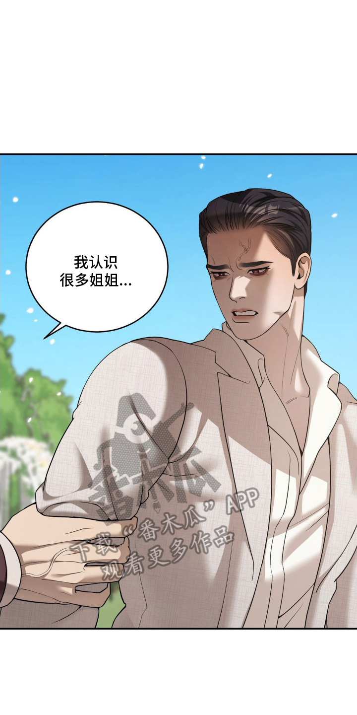 点燃的是香烟燃烧的是生命漫画,第3章：不能2图