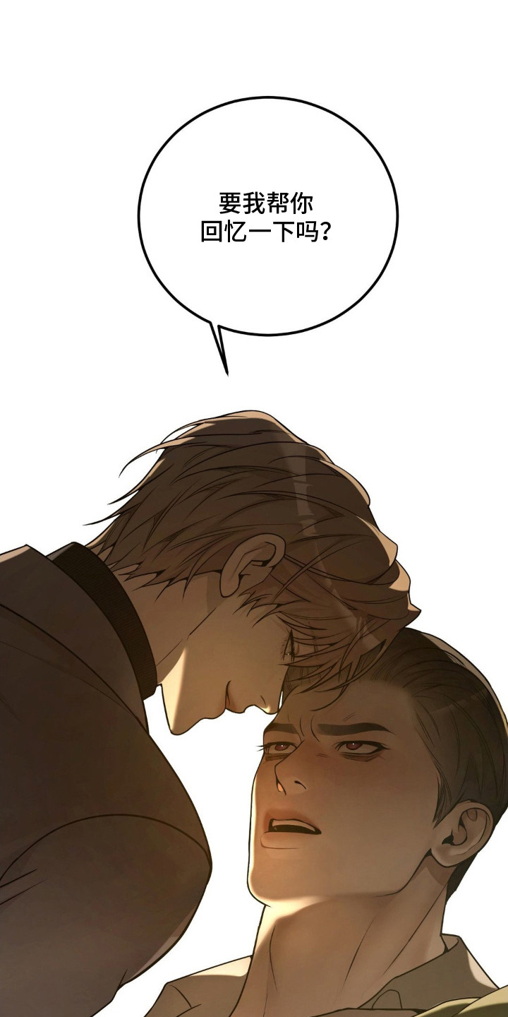 点燃的引线漫画,第6章：装傻5图