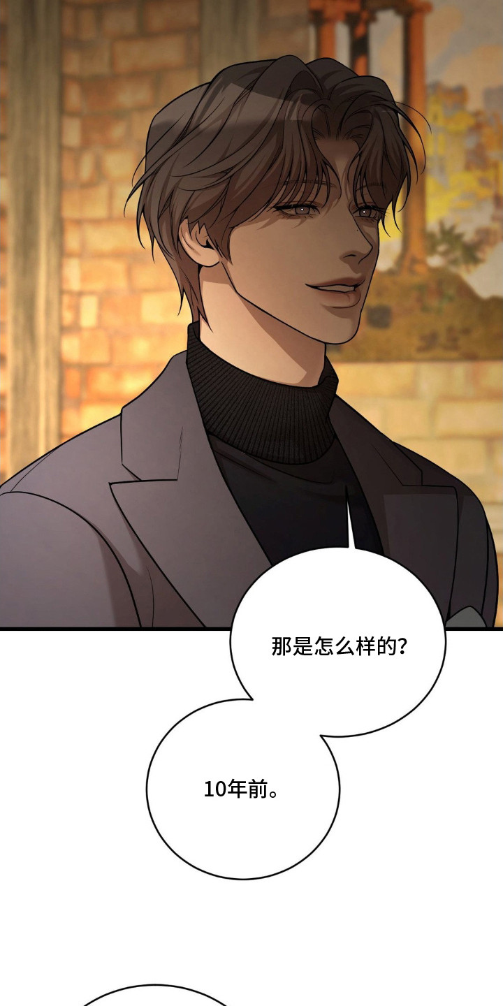 点燃的引线漫画,第6章：装傻2图