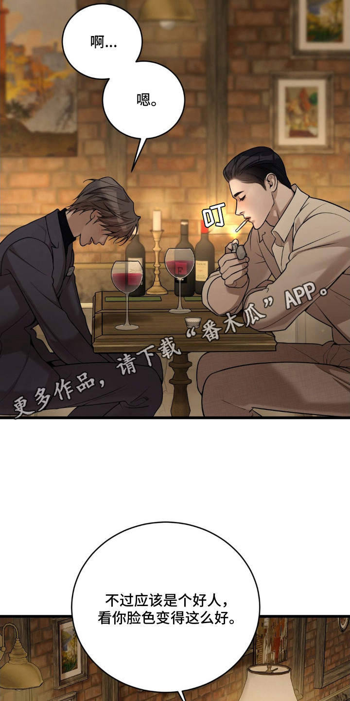 《点燃》作者:dnax漫画,第6章：装傻5图
