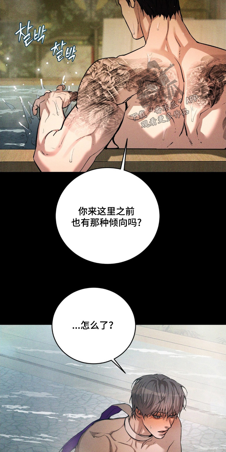 点燃的烟小说作品漫画,第22章：希望你告诉我1图