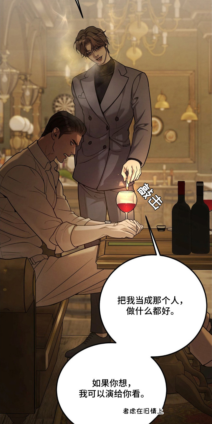 点燃的是香烟燃烧的是生命漫画,第7章：激怒5图