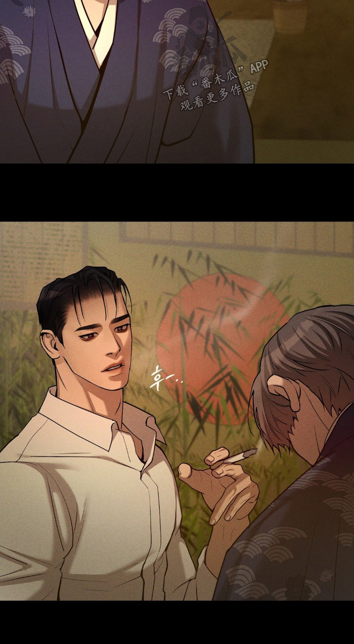 点燃的烟小说作品漫画,第21章：不是自愿2图