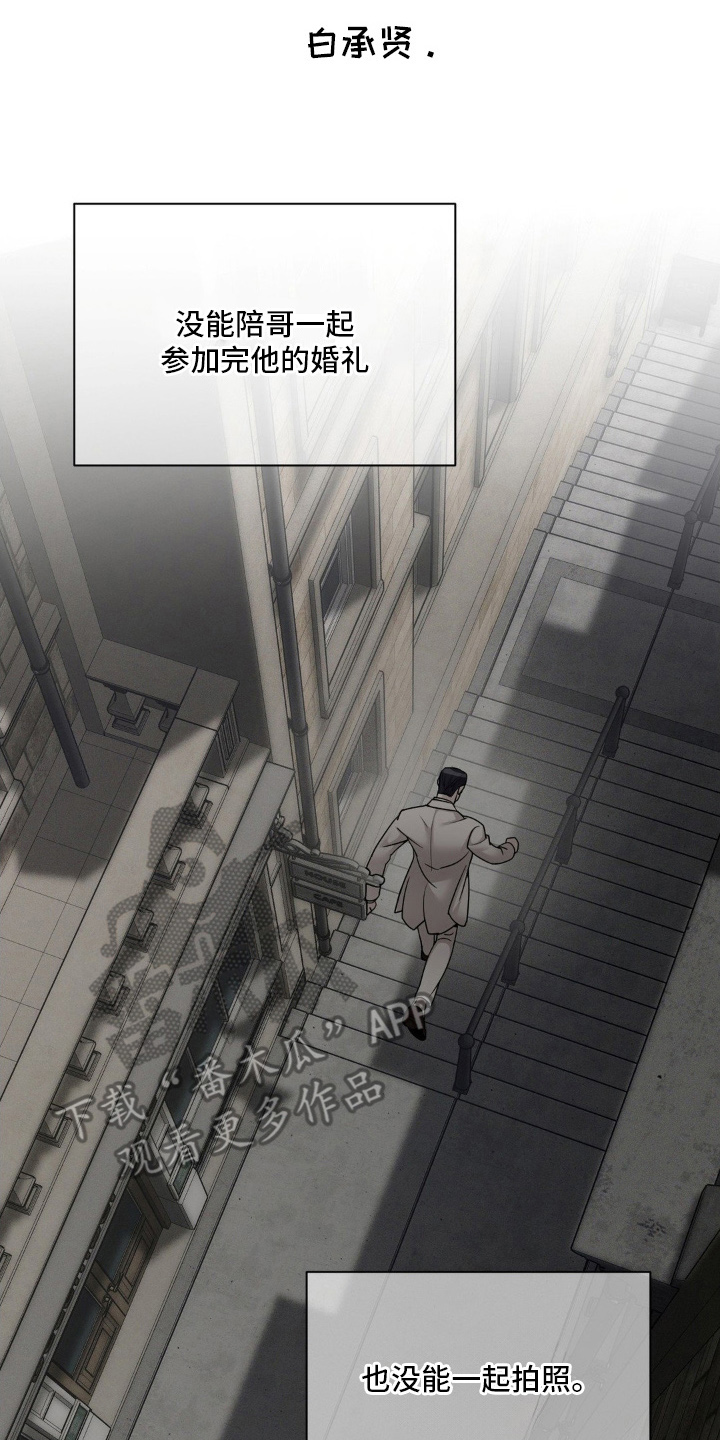 点燃的引线漫画,第4章：逃跑4图