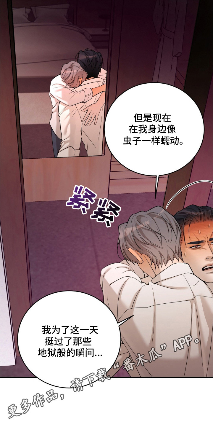 点燃的是香烟燃烧的是生命漫画,第12章：疯子5图