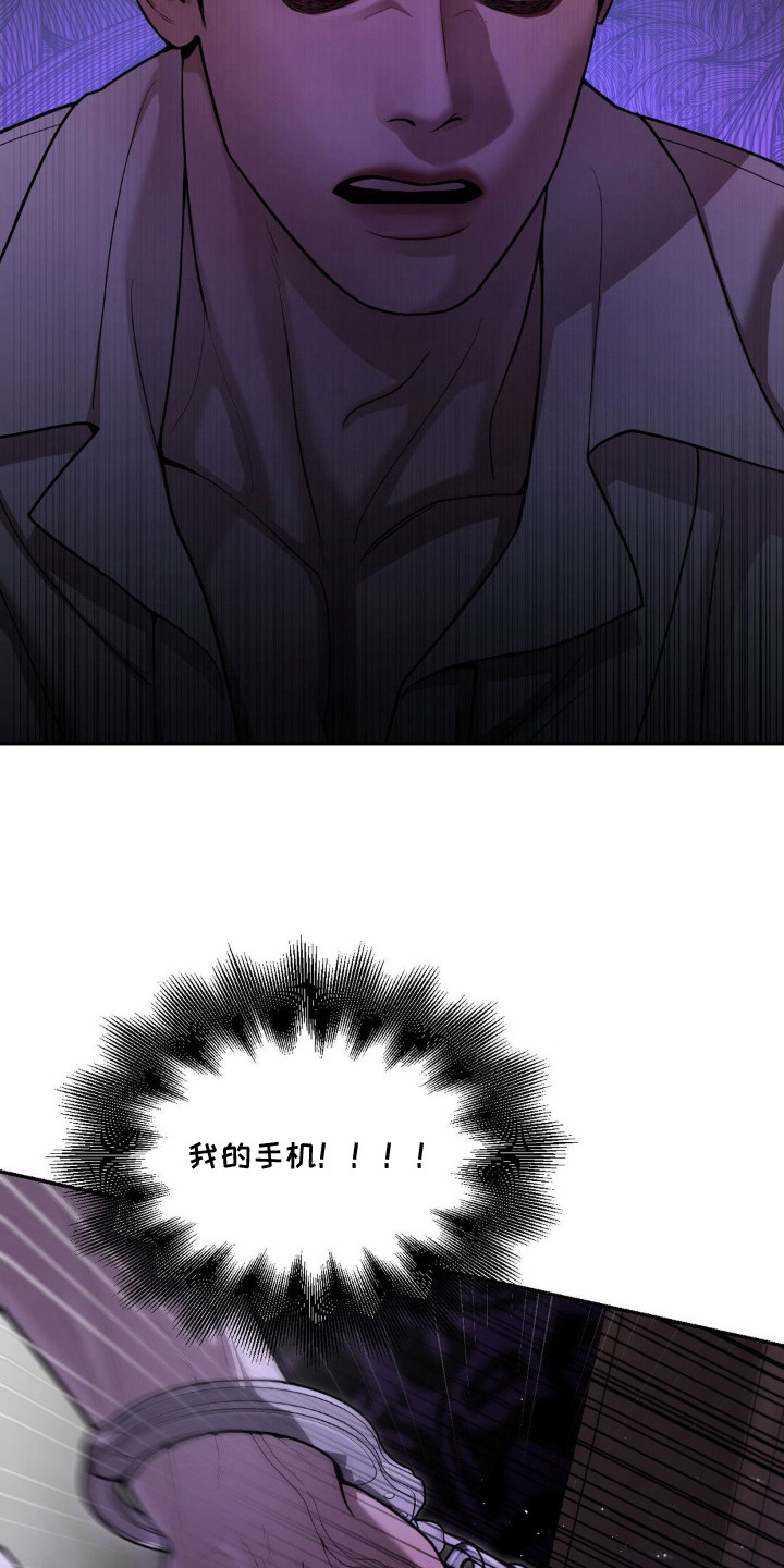 点燃的是香烟燃烧的是生命漫画,第9章：耍花招1图