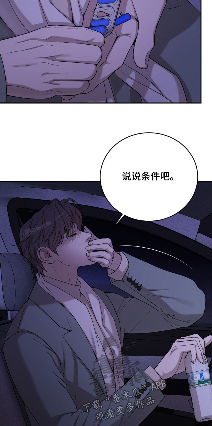 点燃的是香烟燃烧的是生命漫画,第15章：因为讨厌你了3图