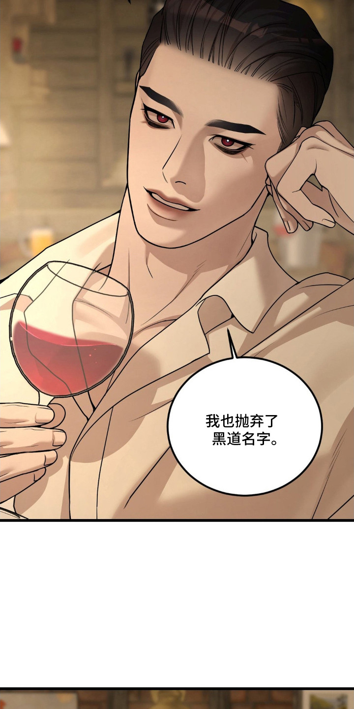 《点燃》作者:dnax漫画,第6章：装傻4图