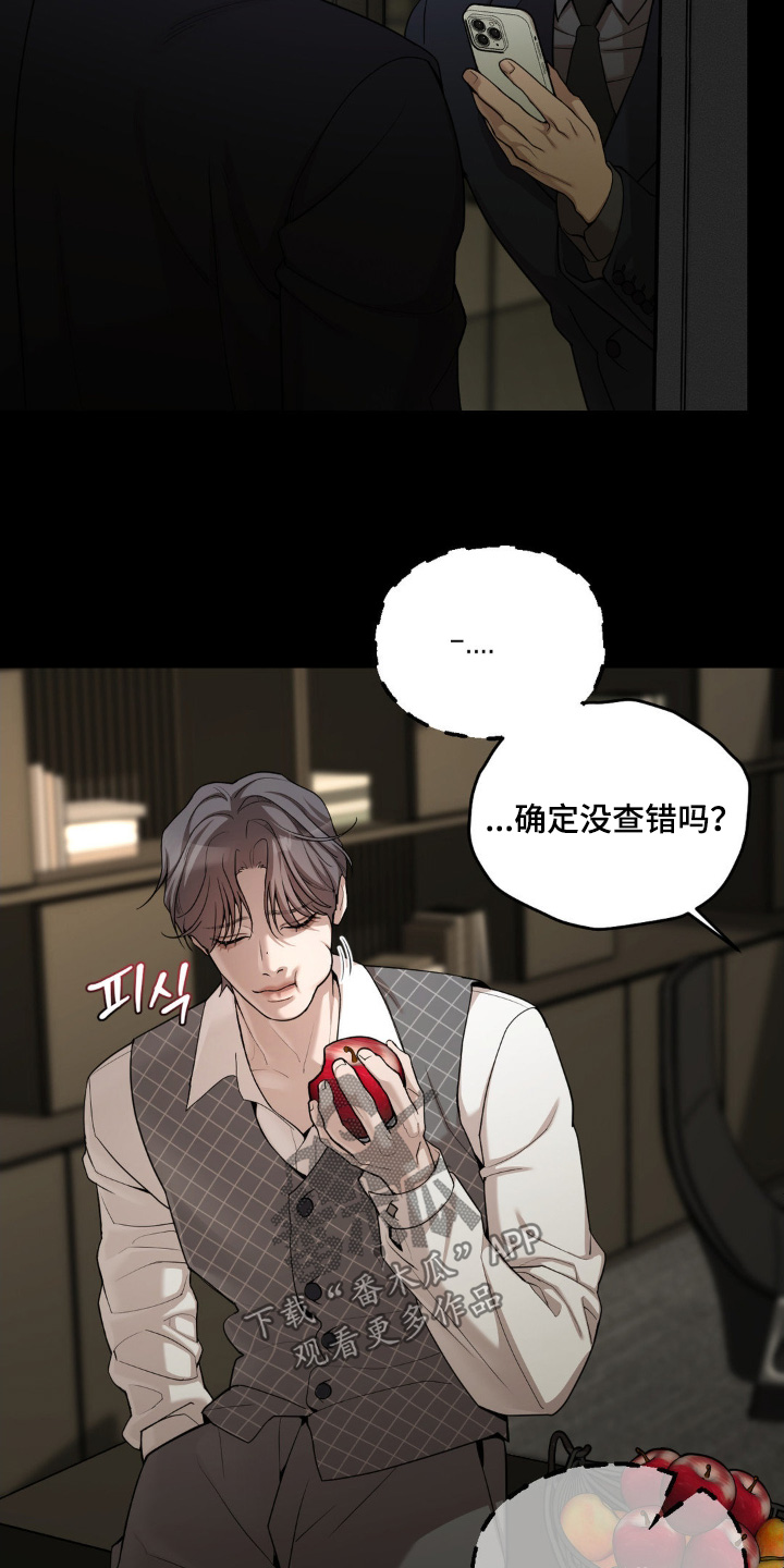 点燃的是香烟燃烧的是生命漫画,第13章：你是什么身份3图