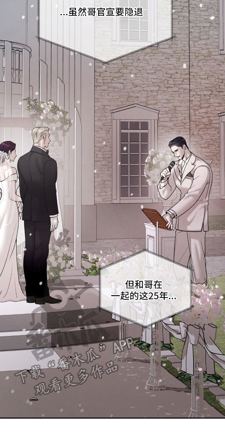 点燃的罪孽角色漫画,第3章：不能4图