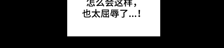 点燃的罪孽角色漫画,第23章：怎么做4图