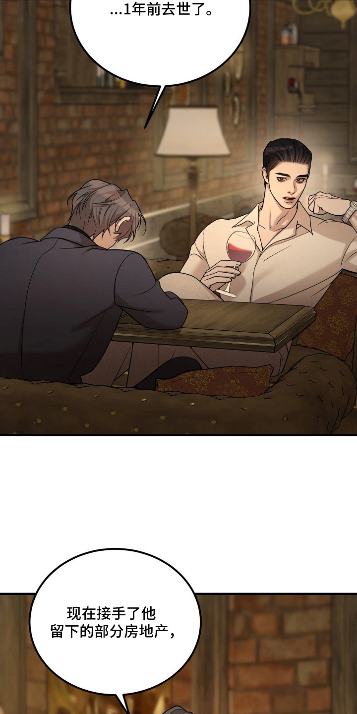 点燃的蜡烛能去除烟味吗漫画,第5章：喝一杯1图