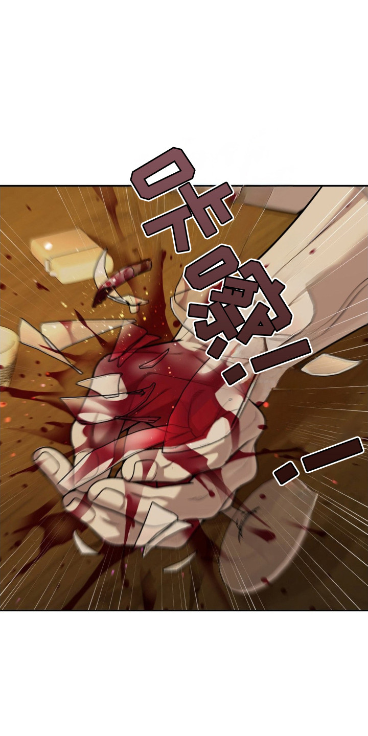 点燃的罪孽漫画,第8章： 大意了1图