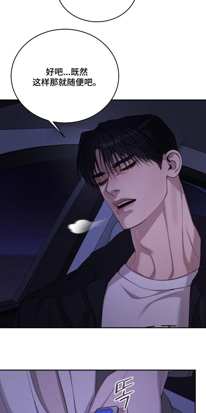 点燃的是香烟燃烧的是生命漫画,第15章：因为讨厌你了2图