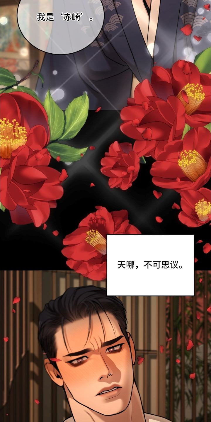 点燃的是香烟燃烧的是生命漫画,第20章：最后的警告1图