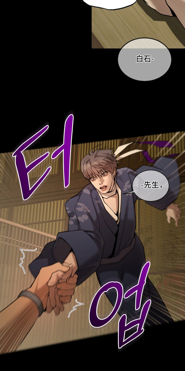 点燃的是香烟燃烧的是生命漫画,第20章：最后的警告3图