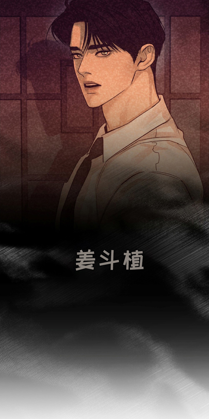 点燃的引线漫画,第2章：当天1图