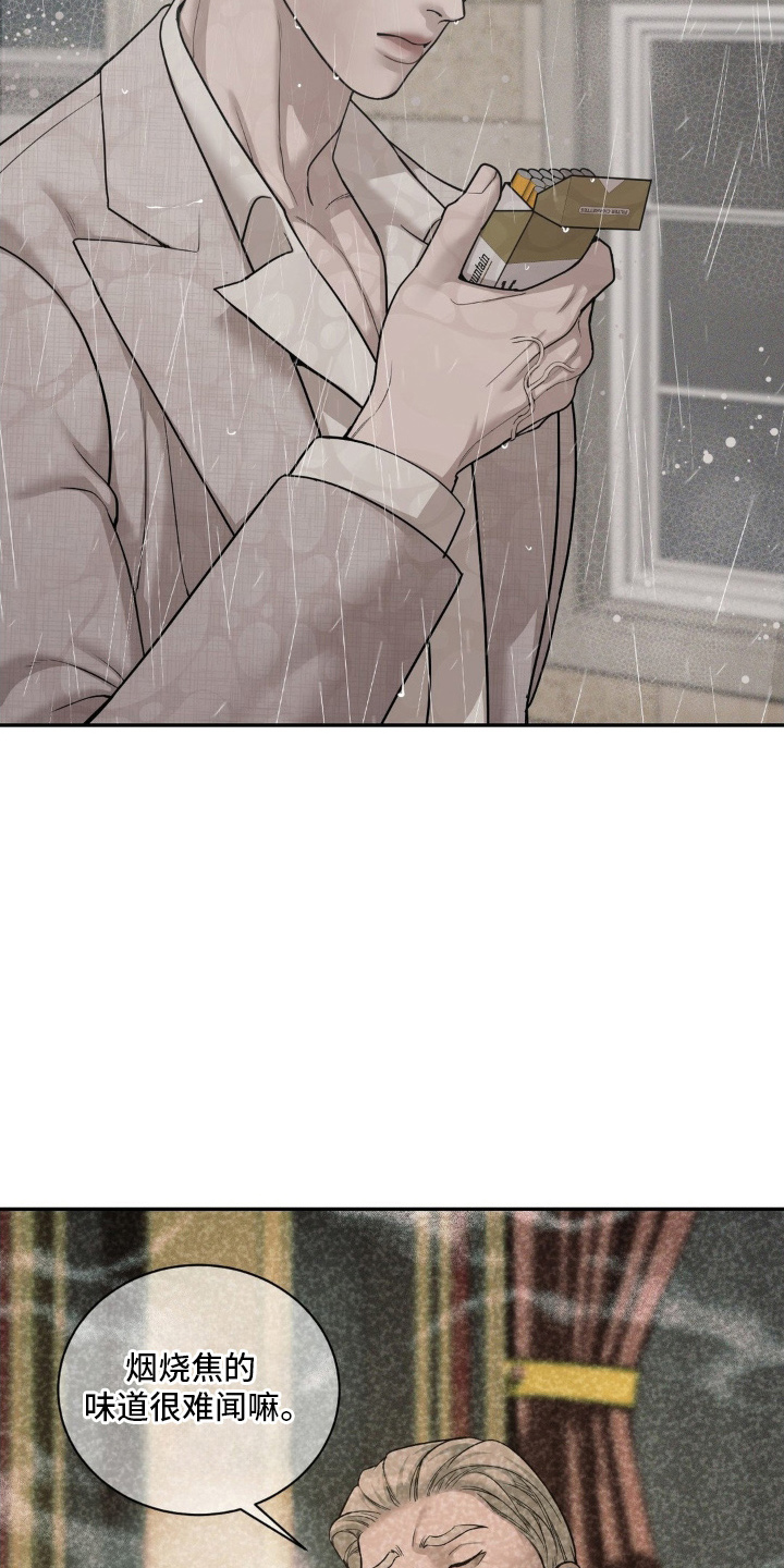 点燃的是香烟燃烧的是生命漫画,第4章：逃跑3图