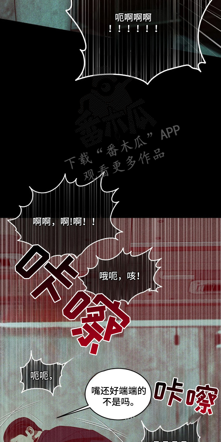 点燃的罪孽角色漫画,第1章：两天前2图