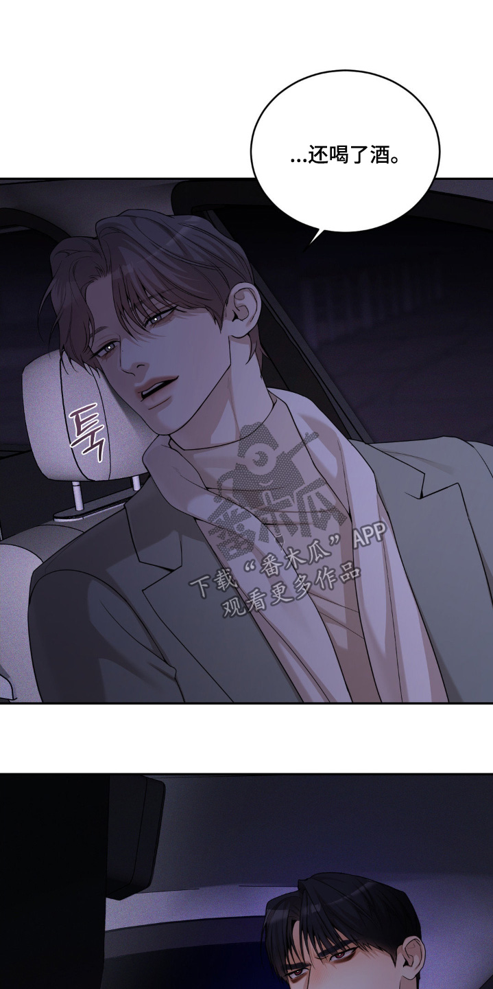 点燃的是香烟燃烧的是生命漫画,第15章：因为讨厌你了5图