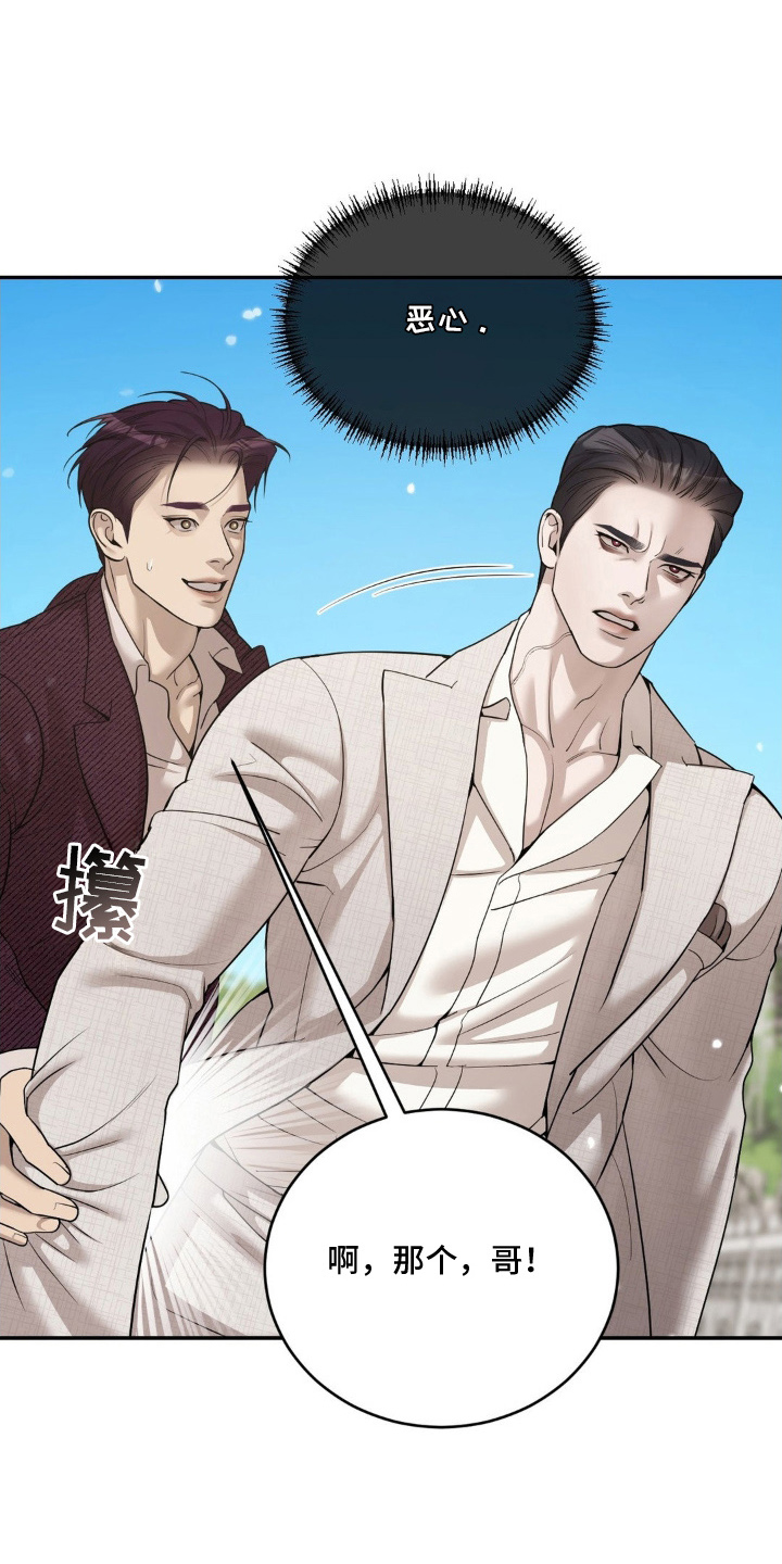 点燃的是香烟燃烧的是生命漫画,第3章：不能1图