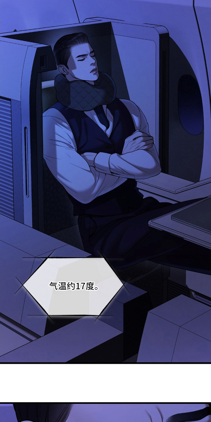 点燃的是香烟燃烧的是生命漫画,第1章：两天前3图