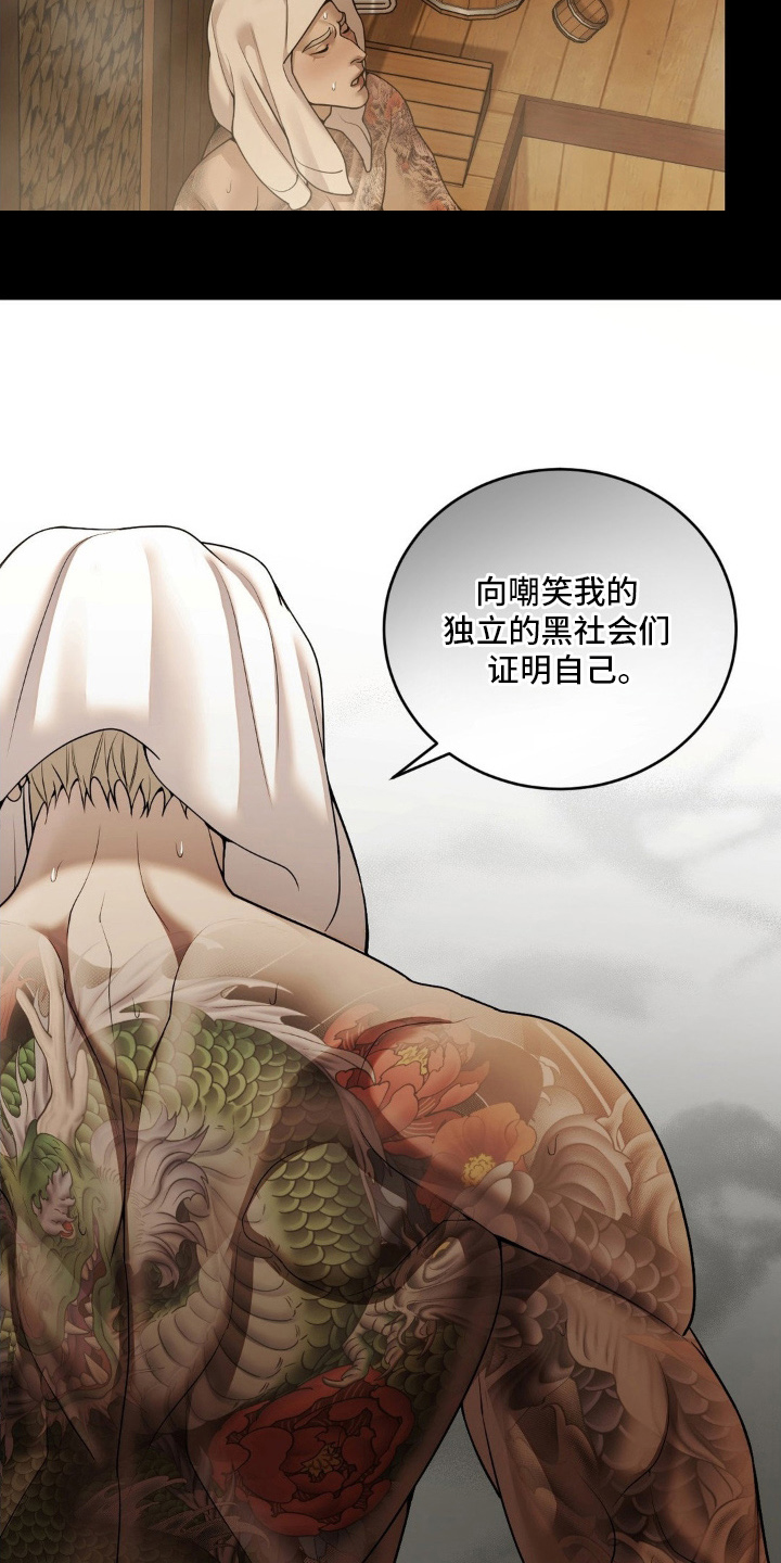 点燃的是香烟燃烧的是生命漫画,第1章：两天前1图