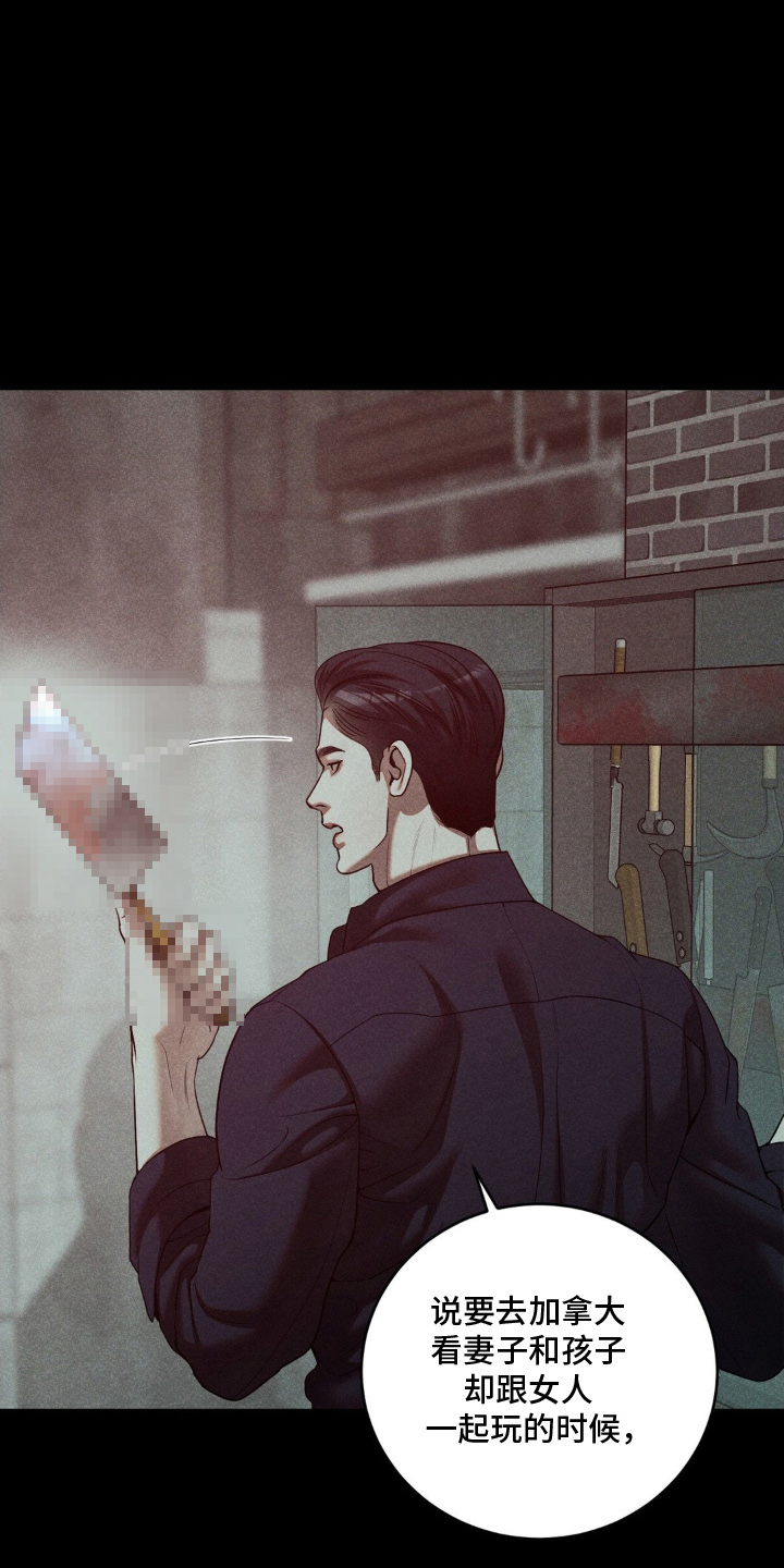 点燃的是香烟燃烧的是生命漫画,第1章：两天前3图