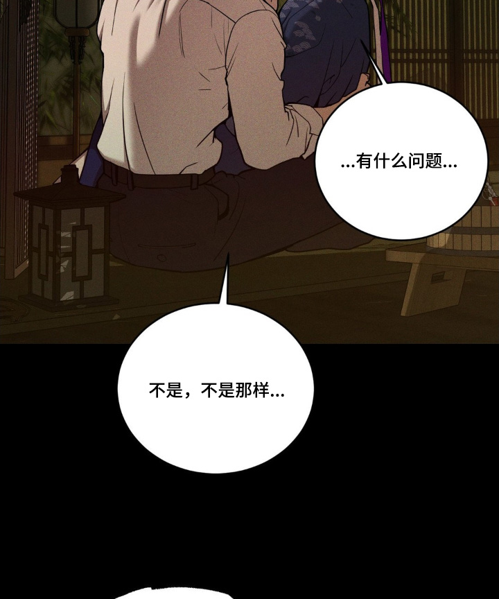 点燃的烟小说作品漫画,第21章：不是自愿5图