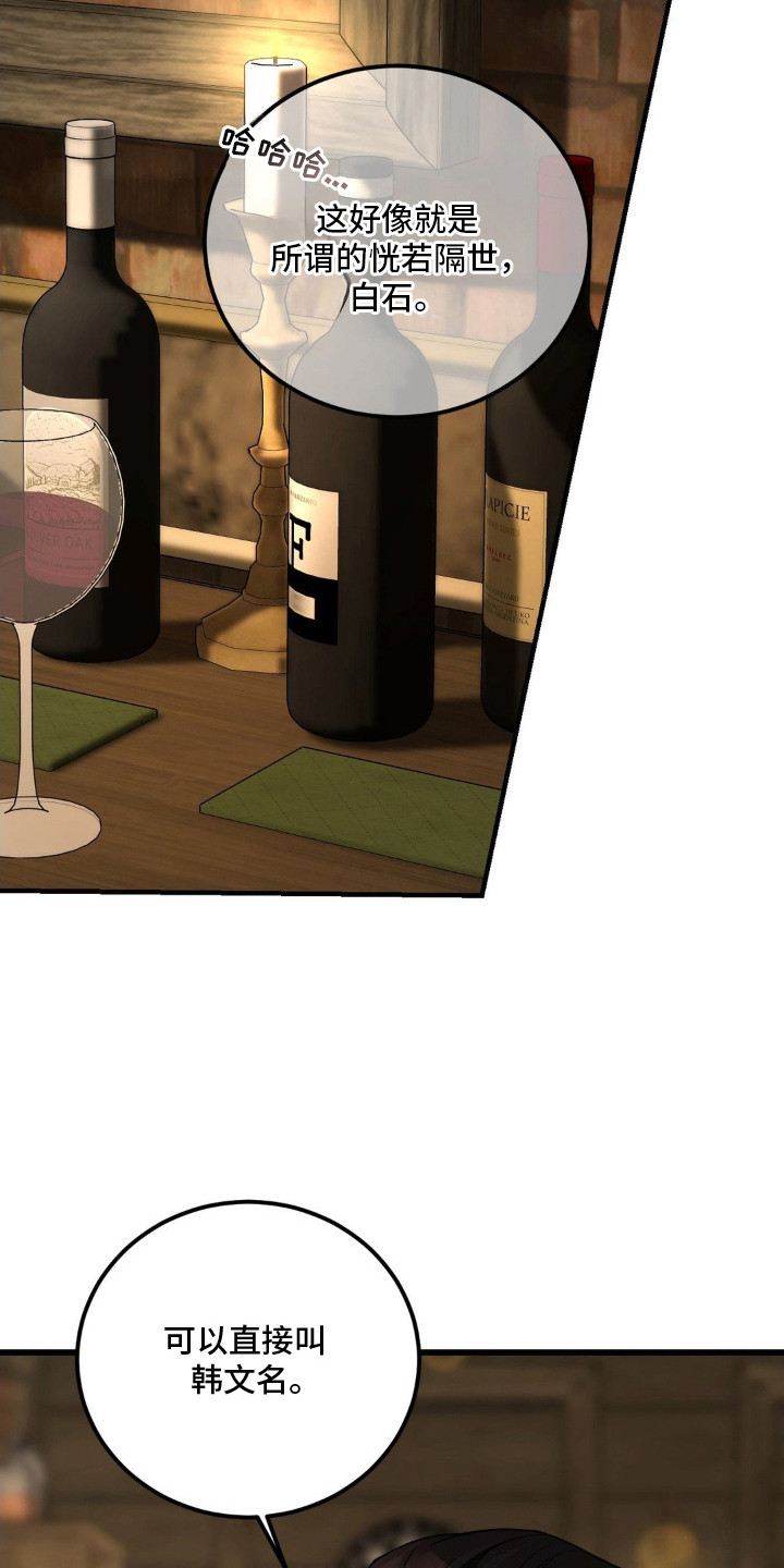 《点燃》作者:dnax漫画,第6章：装傻3图