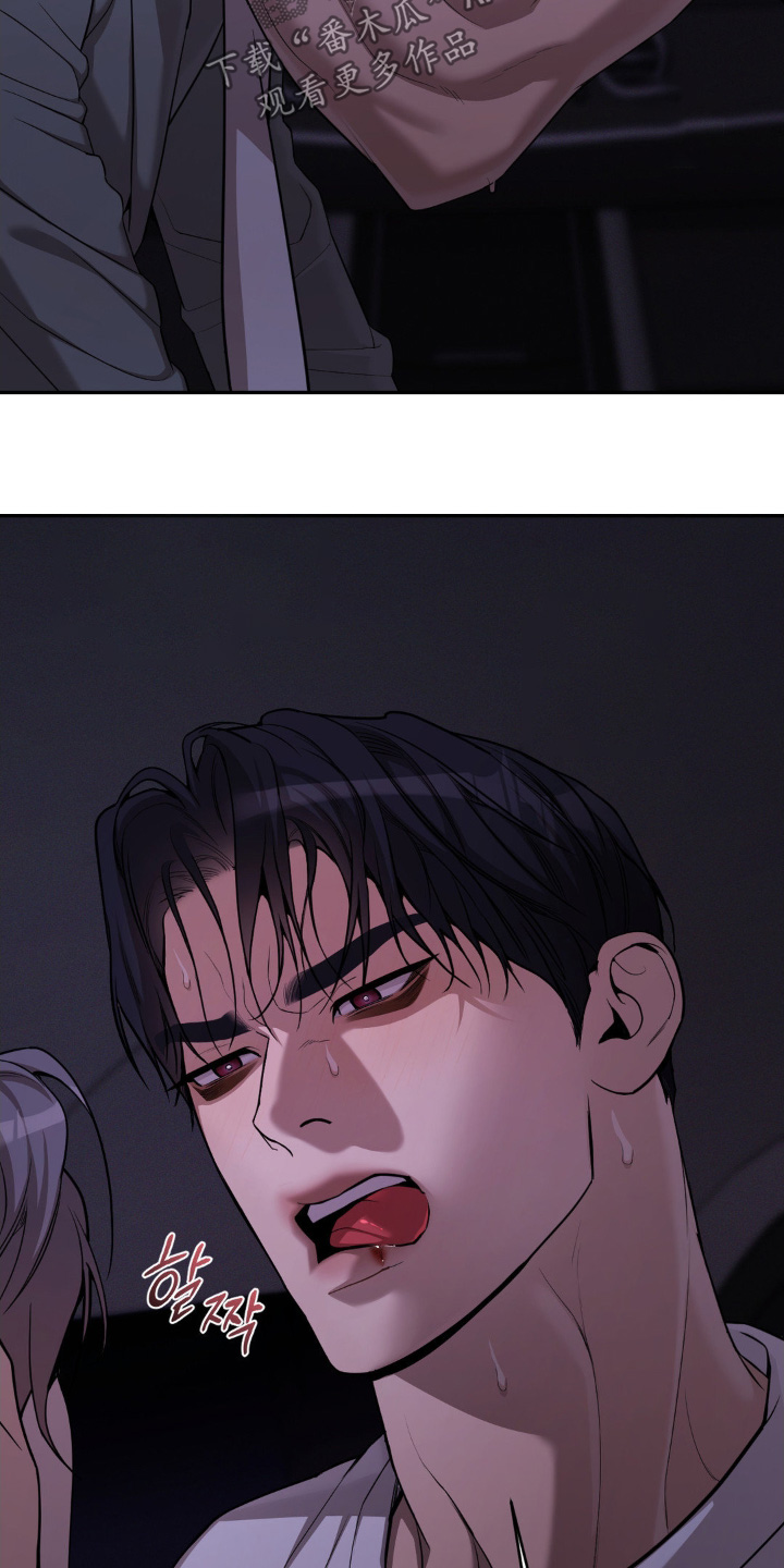 点燃的罪孽角色漫画,第16章：冷静一点4图