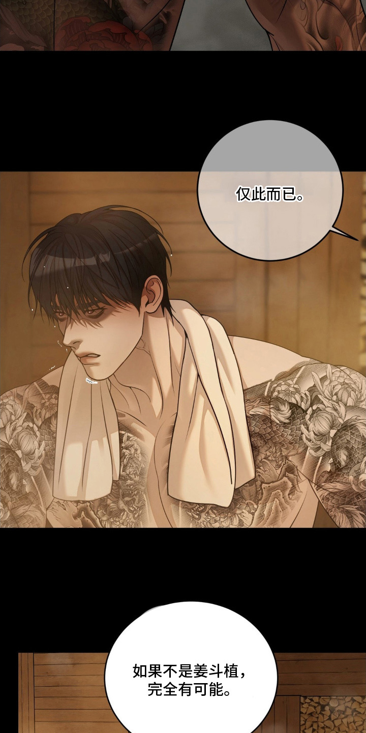 点燃的是香烟燃烧的是生命漫画,第1章：两天前2图