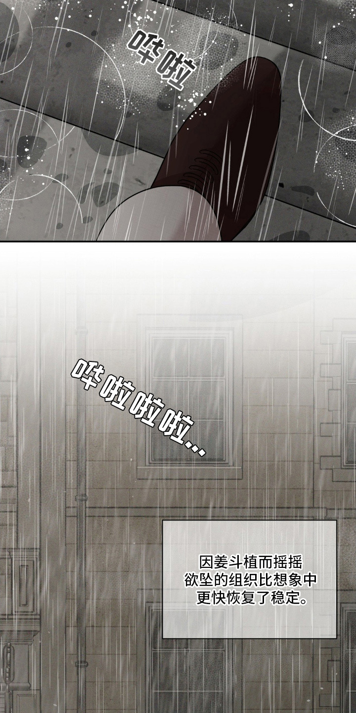 点燃一支烟漫画,第4章：逃跑3图