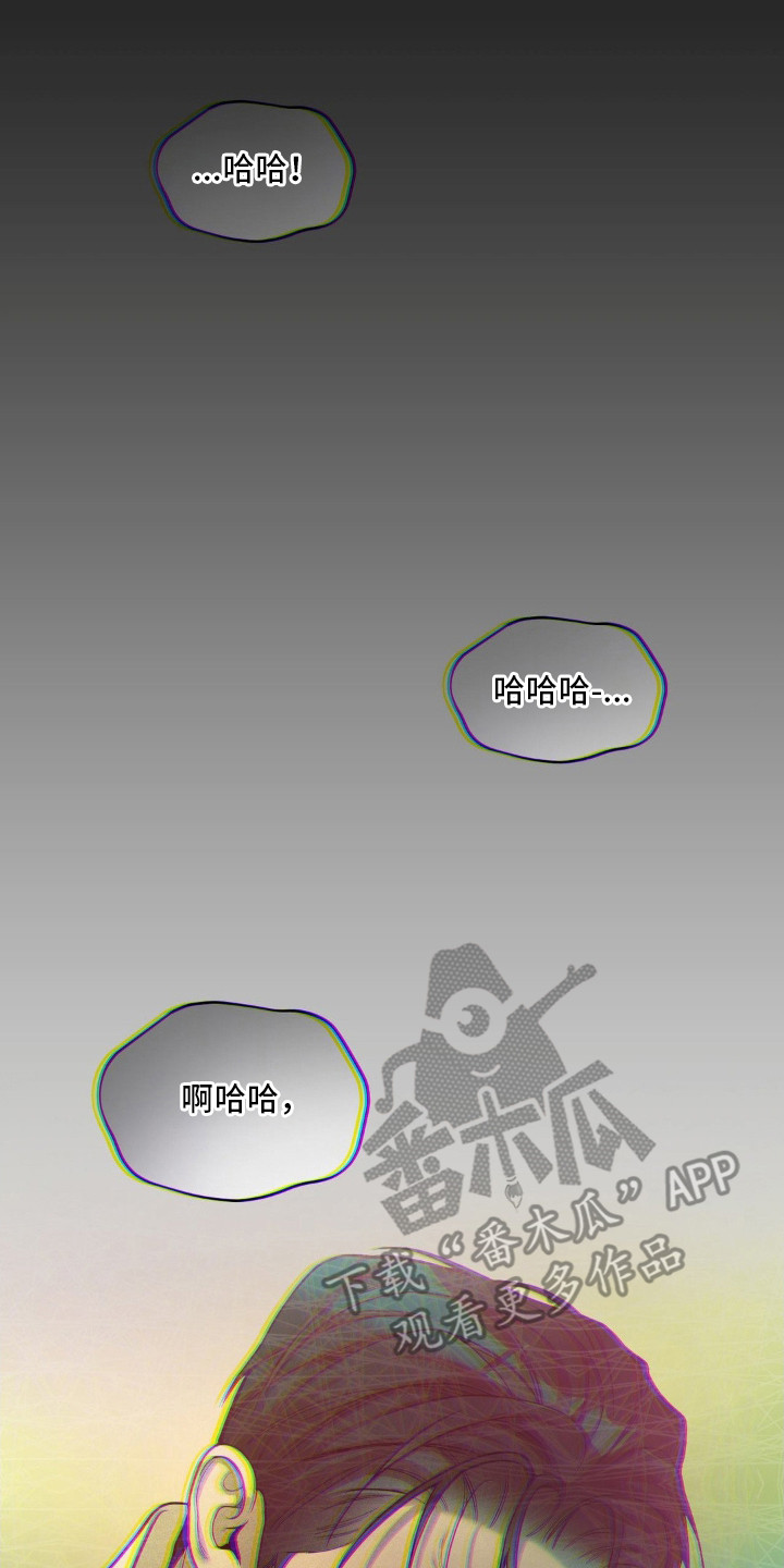 点燃的是香烟燃烧的是生命漫画,第9章：耍花招2图