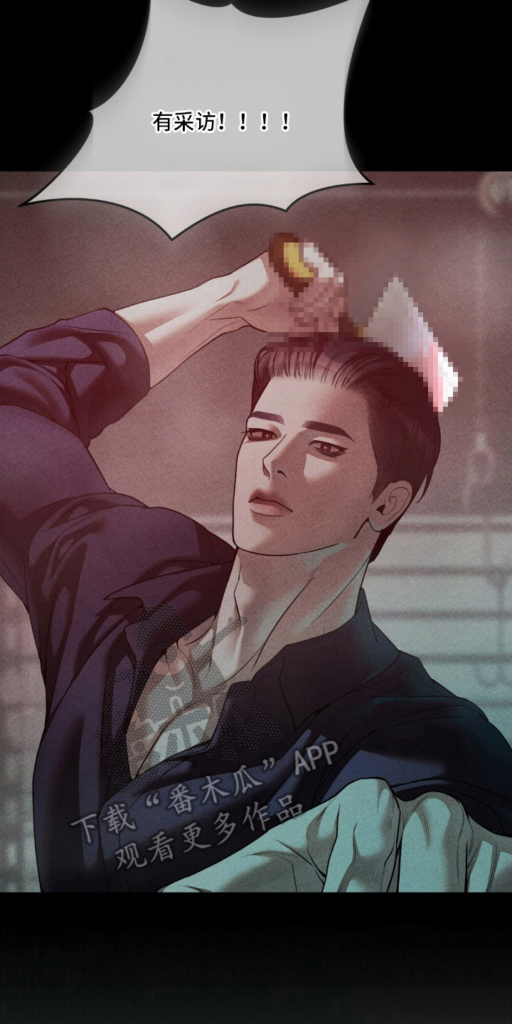 点燃的罪孽角色漫画,第1章：两天前4图