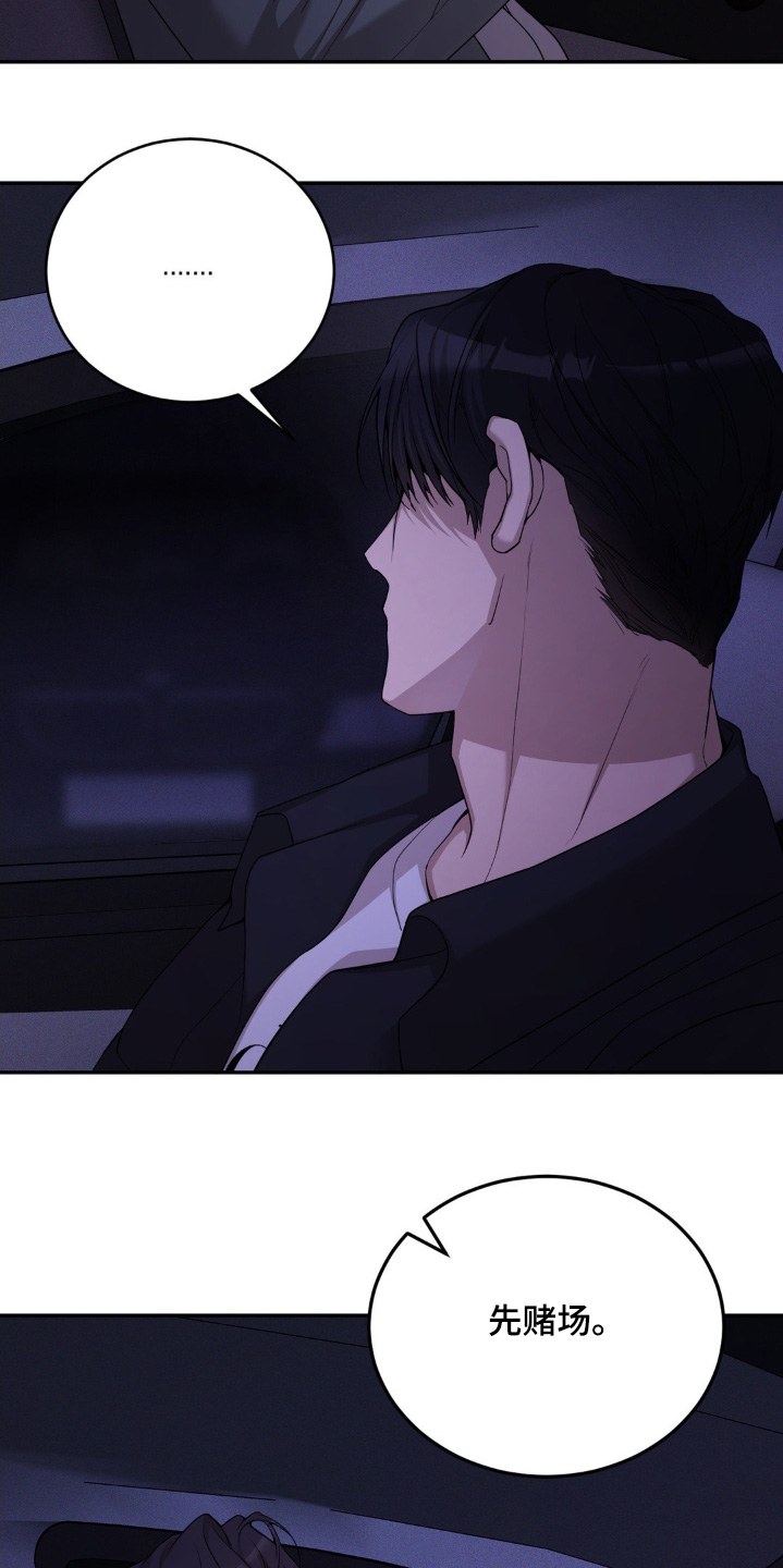 点燃的是香烟燃烧的是生命漫画,第15章：因为讨厌你了4图