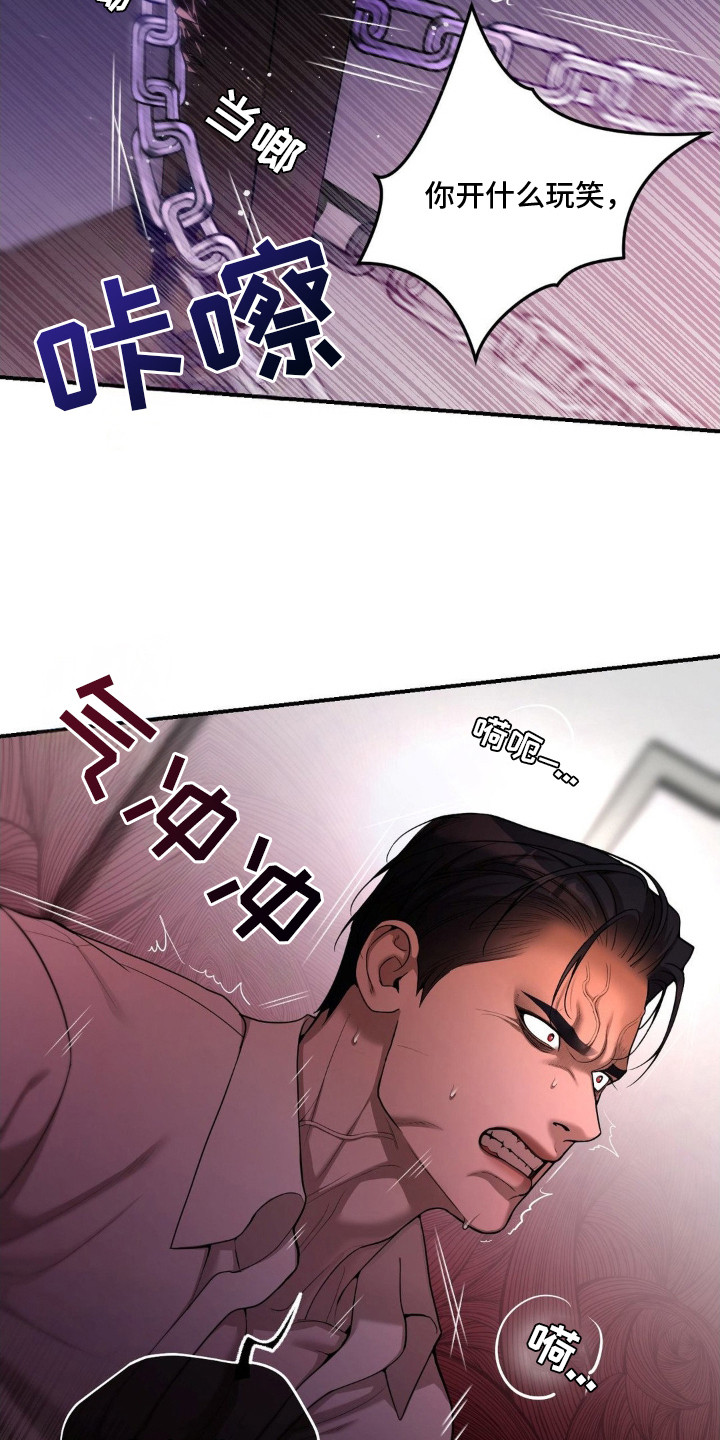 点燃的罪孽角色漫画,第9章：耍花招4图