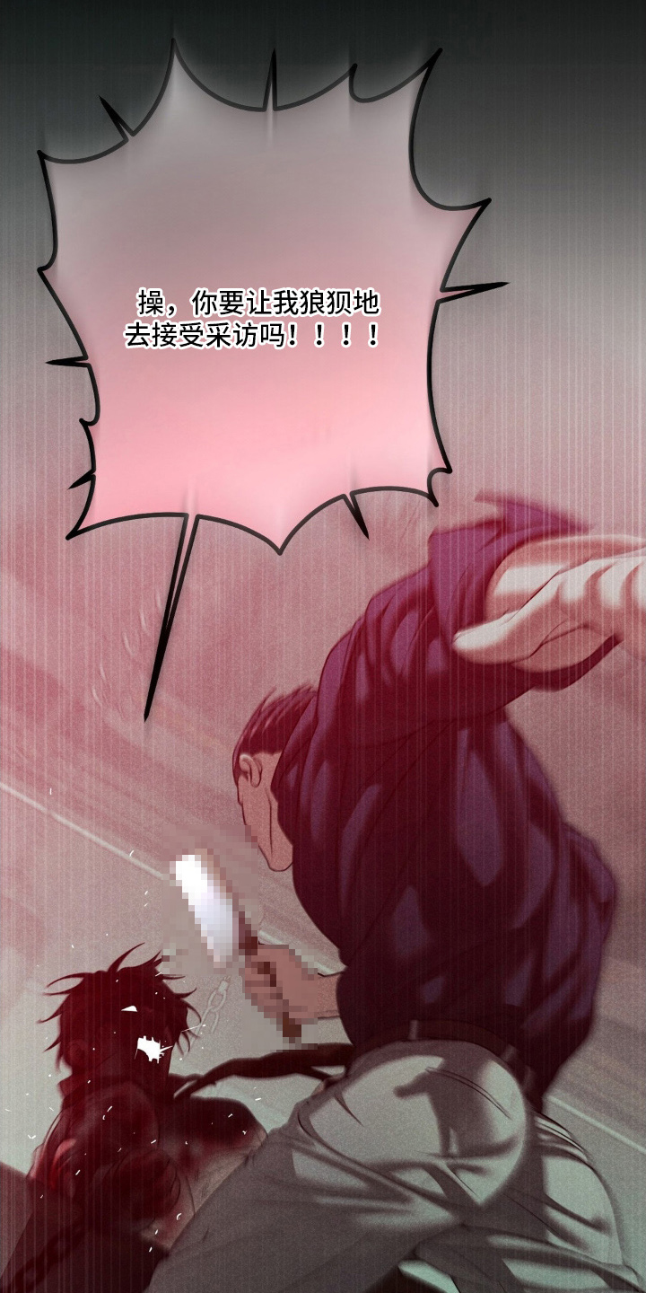 点燃的罪孽角色漫画,第1章：两天前5图