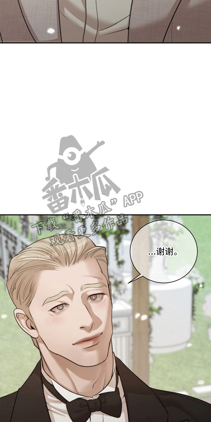 点燃的烟小说作品漫画,第2章：当天2图