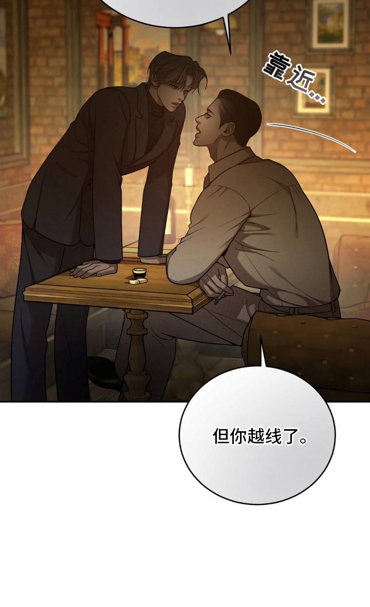 点燃的烛光漫画,第6章：装傻4图