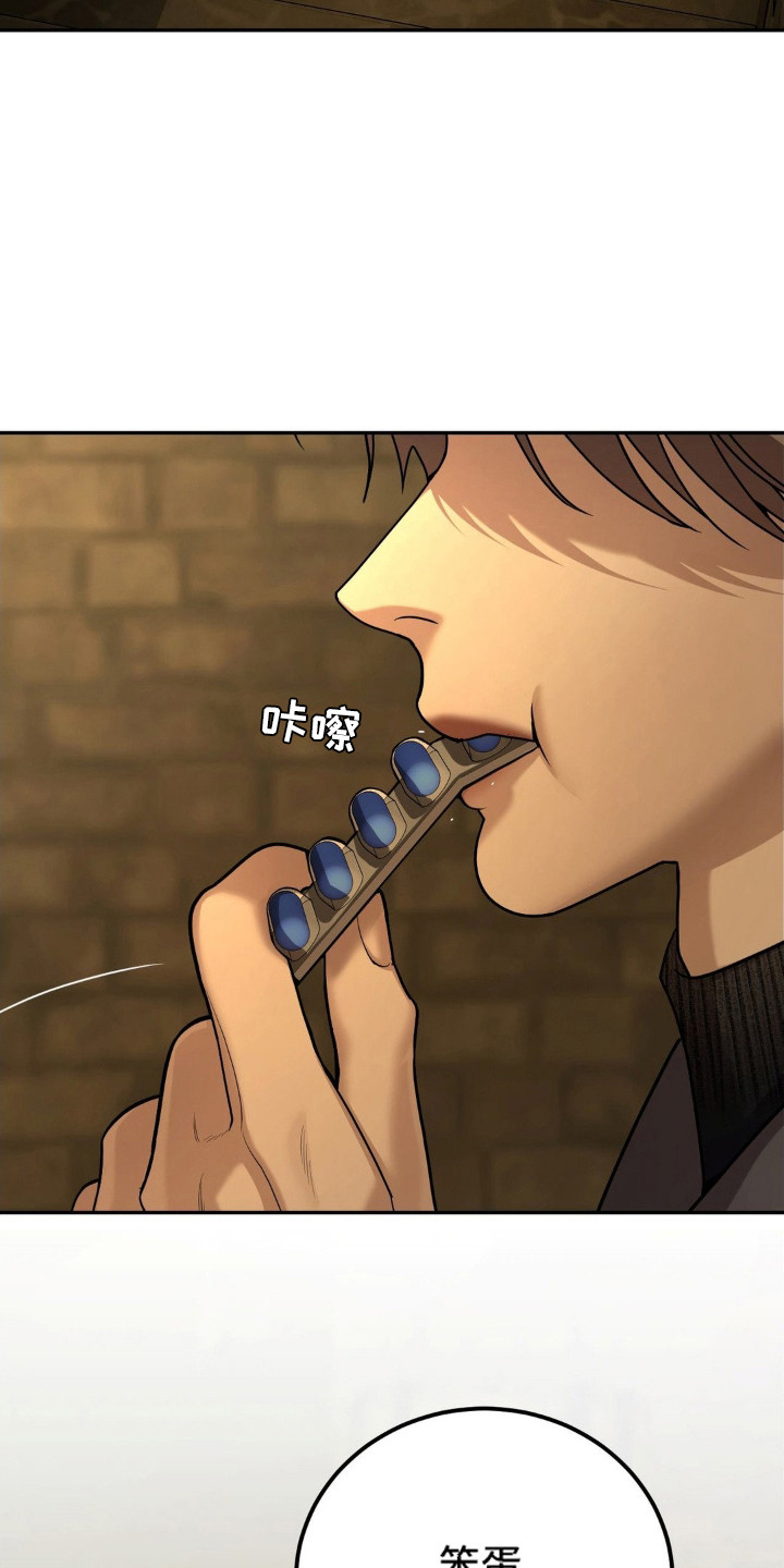 点燃的烟小说作品漫画,第7章：激怒2图