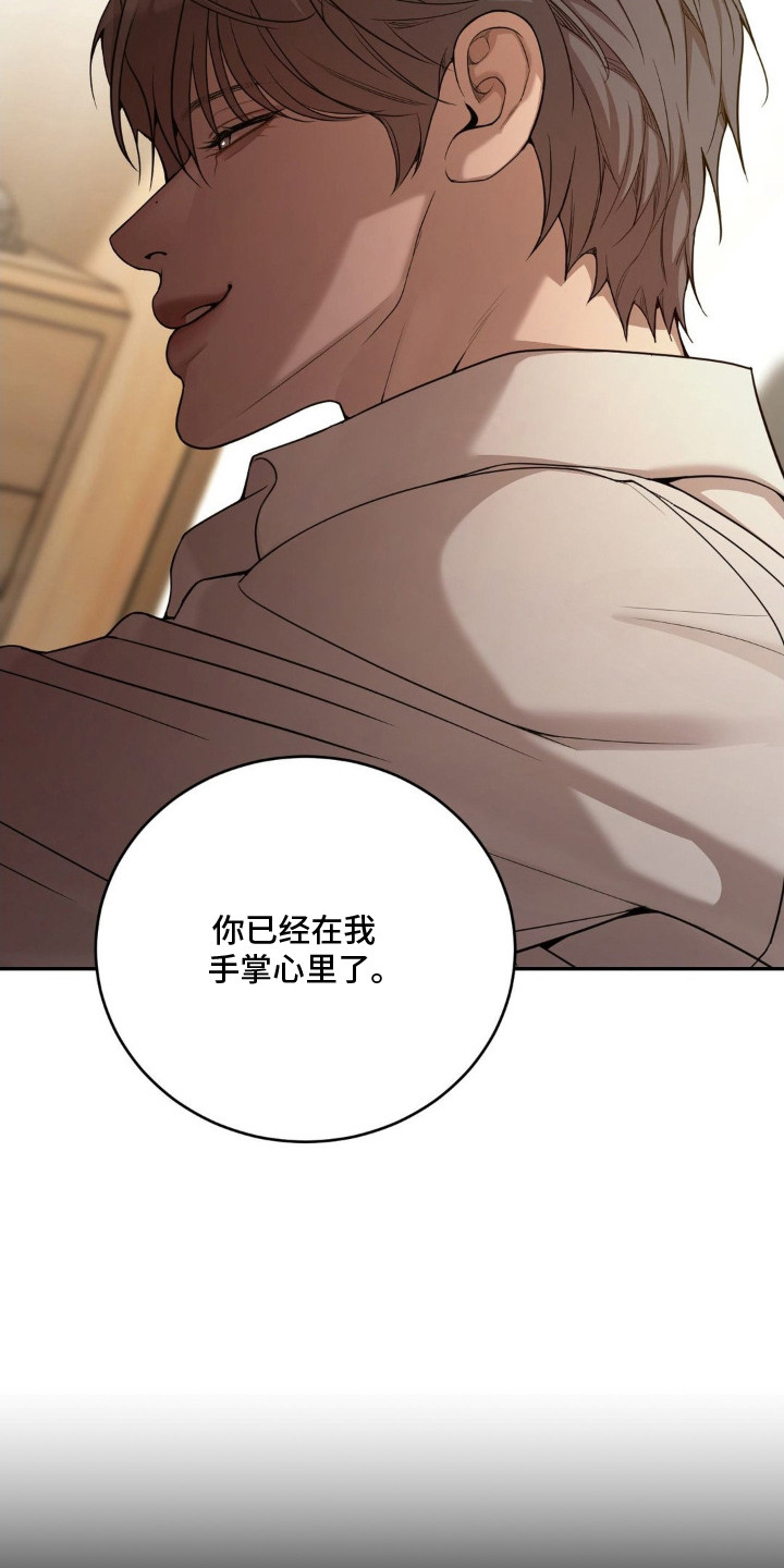 点燃的蜡烛能去除烟味吗漫画,第10章：意志力5图