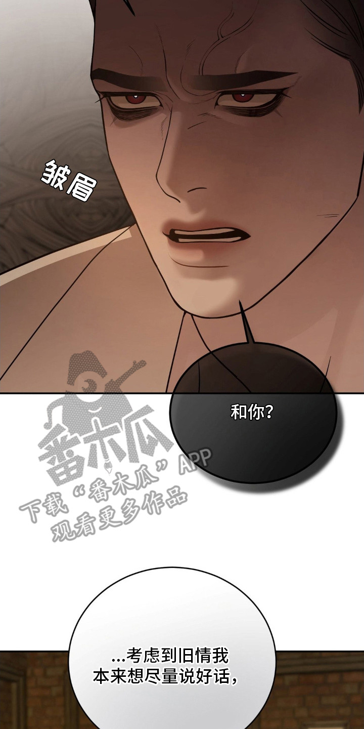 点燃的烛光漫画,第6章：装傻3图