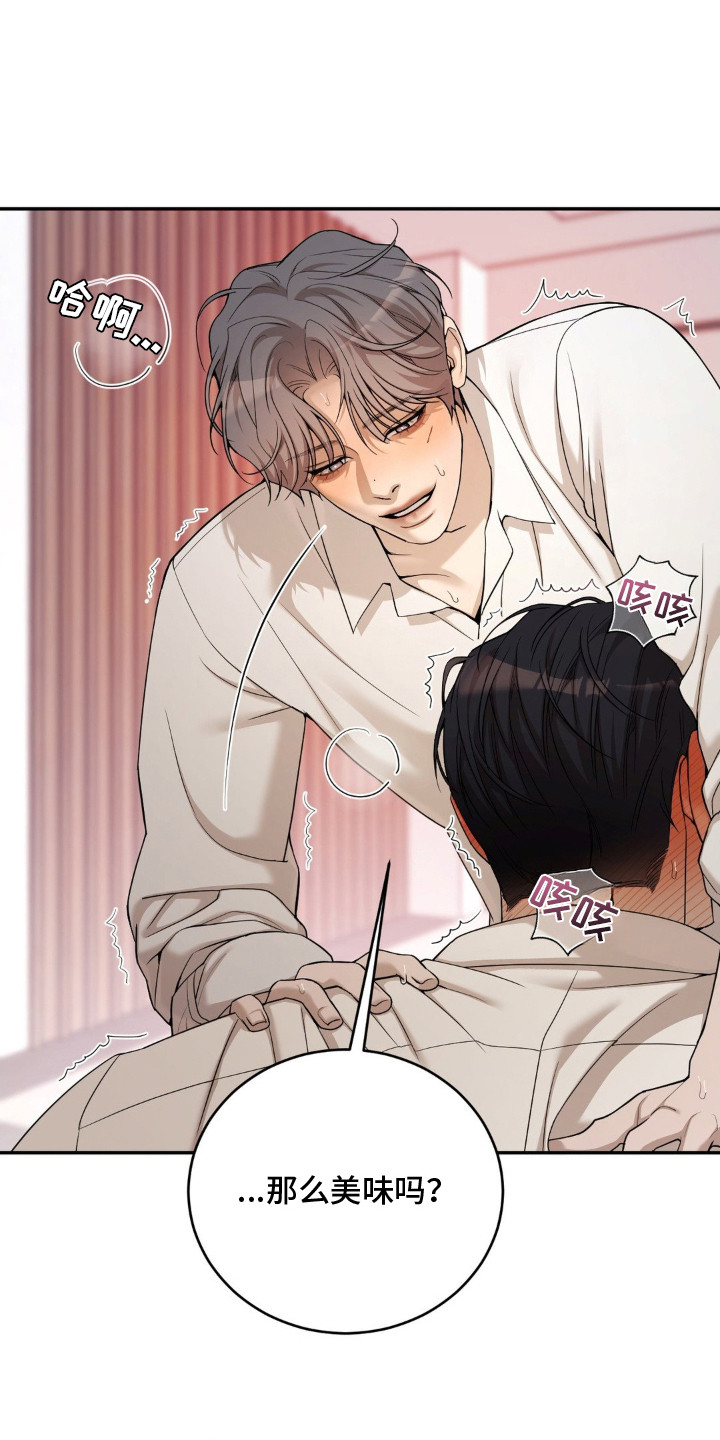 点燃的是香烟燃烧的是生命漫画,第12章：疯子1图