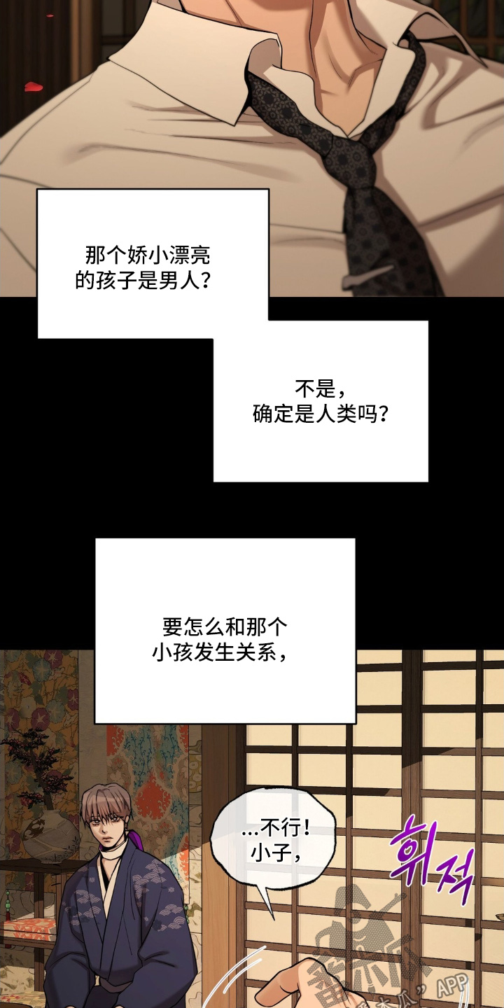 点燃的是香烟燃烧的是生命漫画,第20章：最后的警告2图