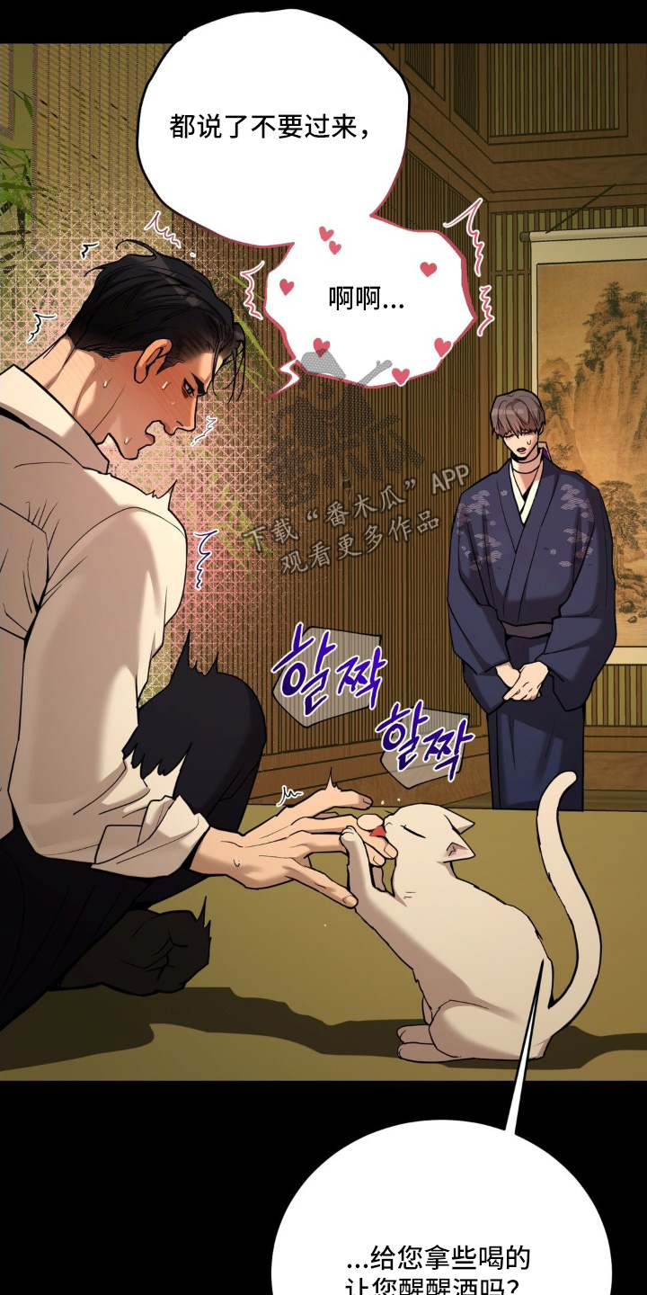 点燃的是香烟燃烧的是生命漫画,第20章：最后的警告5图