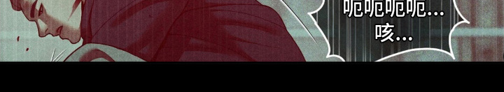 点燃的罪孽角色漫画,第1章：两天前3图