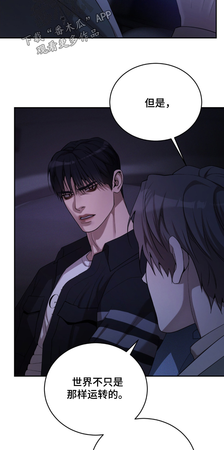 点燃的烟小说作品漫画,第15章：因为讨厌你了3图