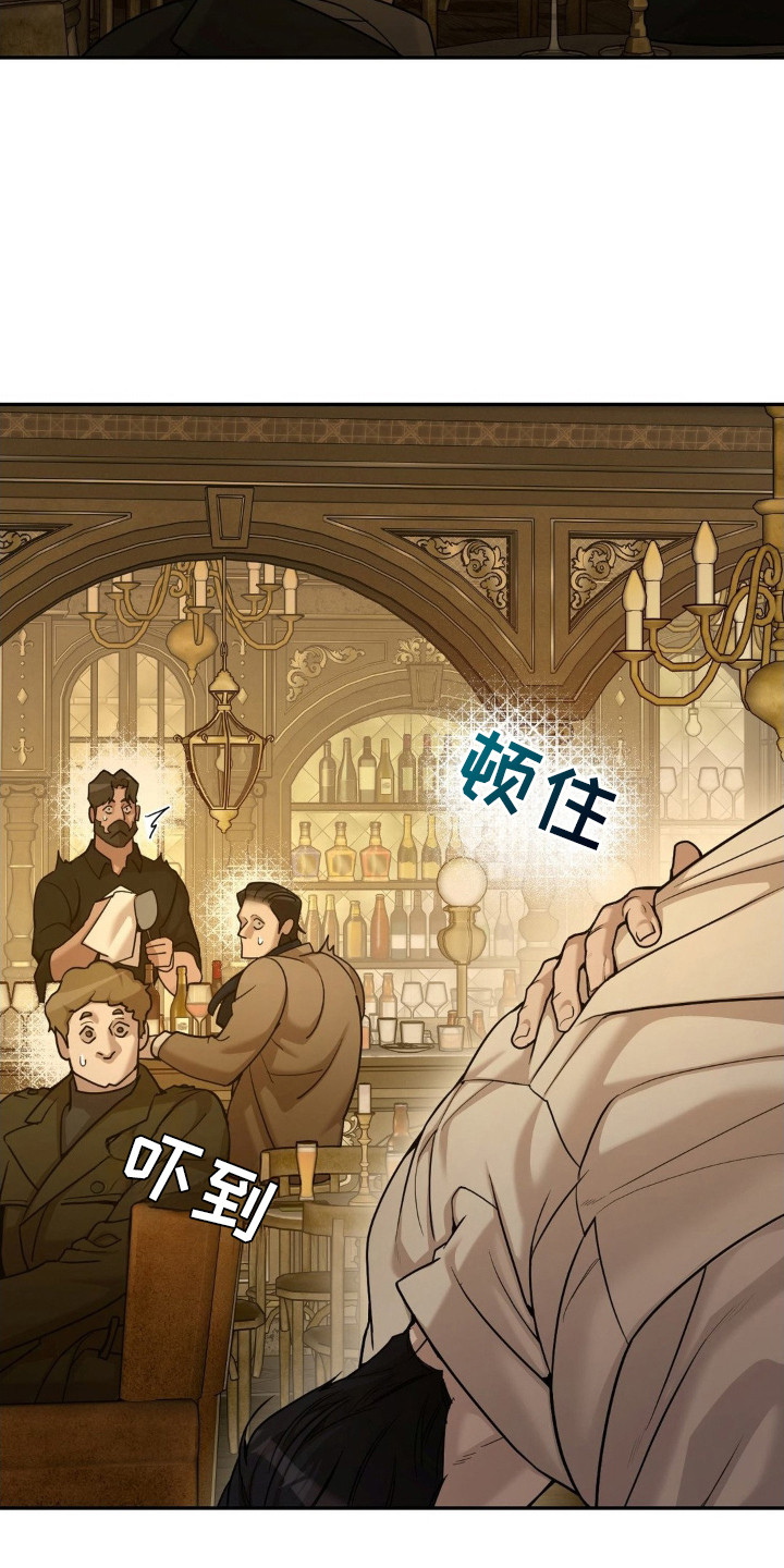 点燃的罪孽漫画,第8章： 大意了1图