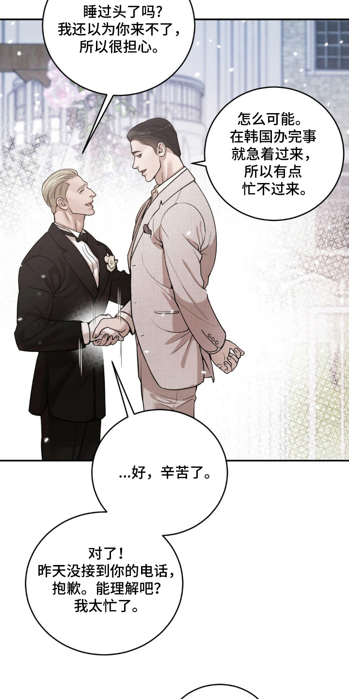 点燃的是香烟燃烧的是生命漫画,第2章：当天3图